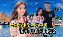 巴厘岛命案后续最新爆料,惊人细节揭露惊人真相